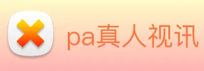 pa真人视讯 logo